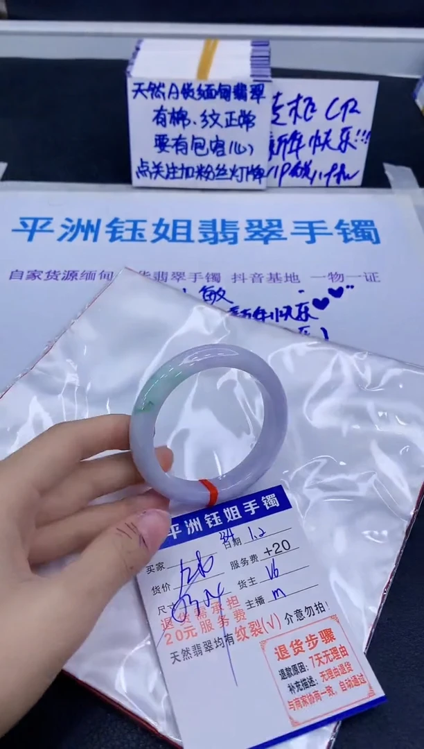未镶嵌手镯翡翠钞****?11