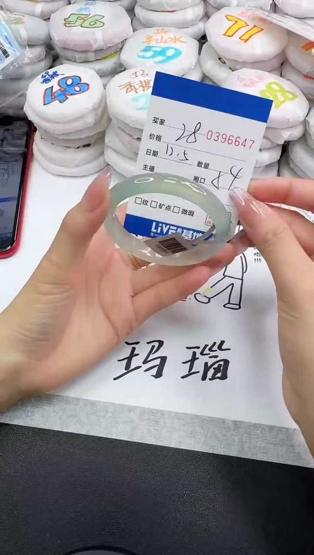手镯玛瑙/玉髓未镶嵌6647