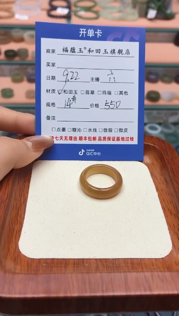 未镶嵌戒圈和田玉?****猫14号
