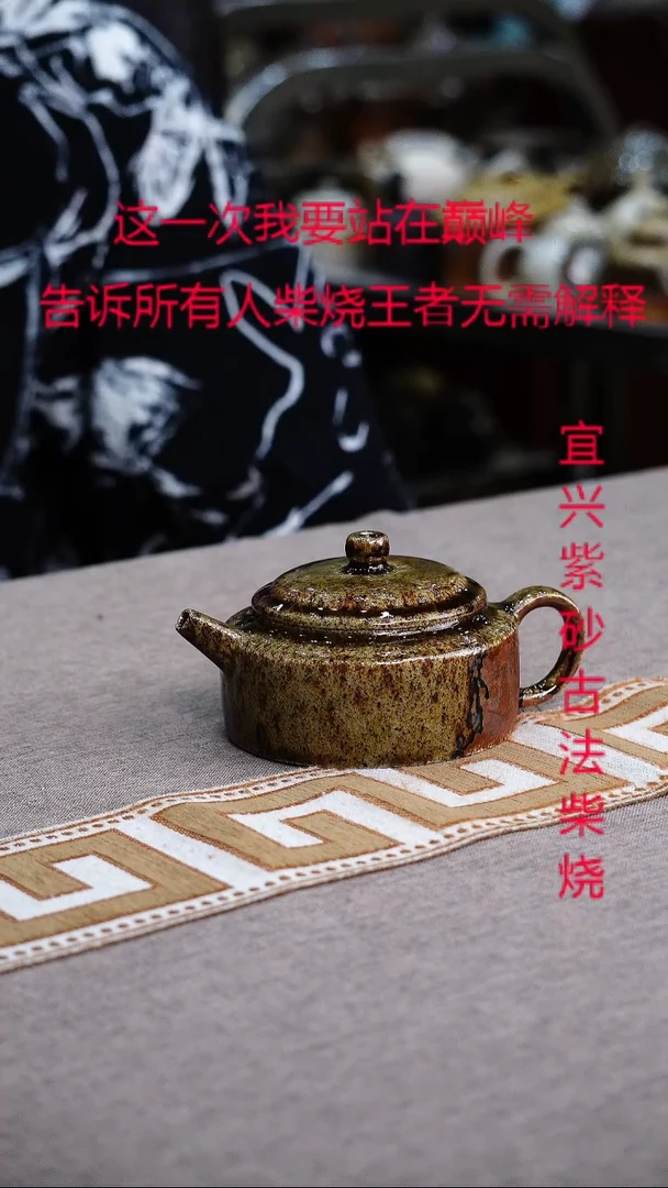 茶壶紫砂宜兴柴烧紫砂壶