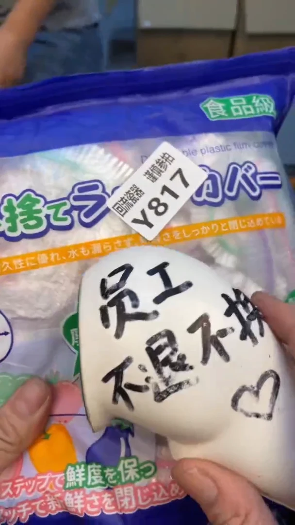 瓷片小*老崔杂货铺默认微瑕