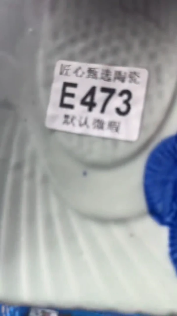 瓷片卿**️闪购产品默认破损E473