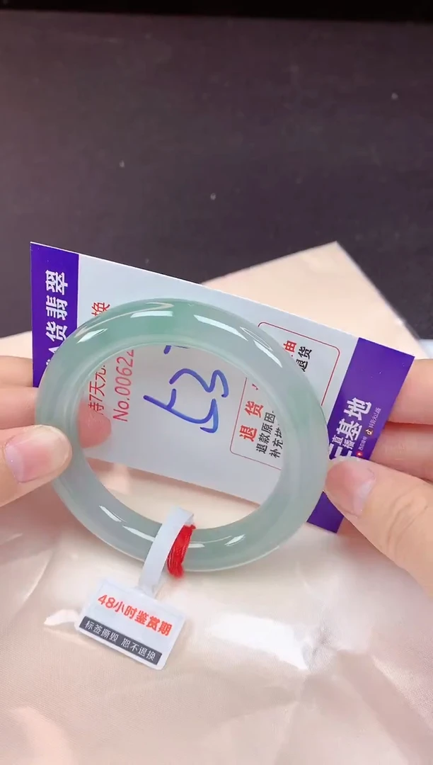 未镶嵌手镯翡翠53（7天无理由退换 ）