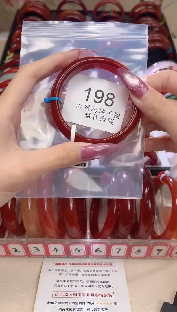 手镯玛瑙/玉髓未镶嵌56圈口*B198