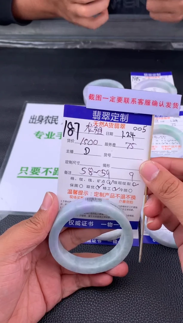 【闪购商品】定制翡翠未镶嵌187#手镯定制链接