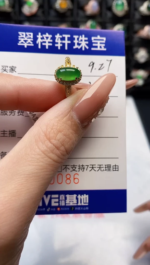 银S925镶嵌戒指翡翠0086