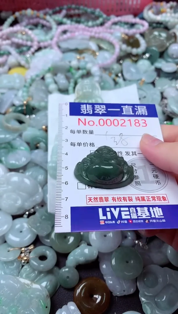 翡翠未镶嵌吊坠(不含链)2183