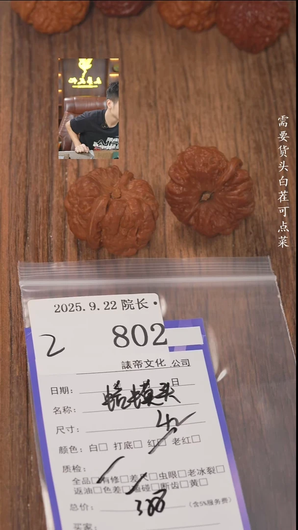把件文玩核桃吨****吃諘帝文化802蛤蟆头