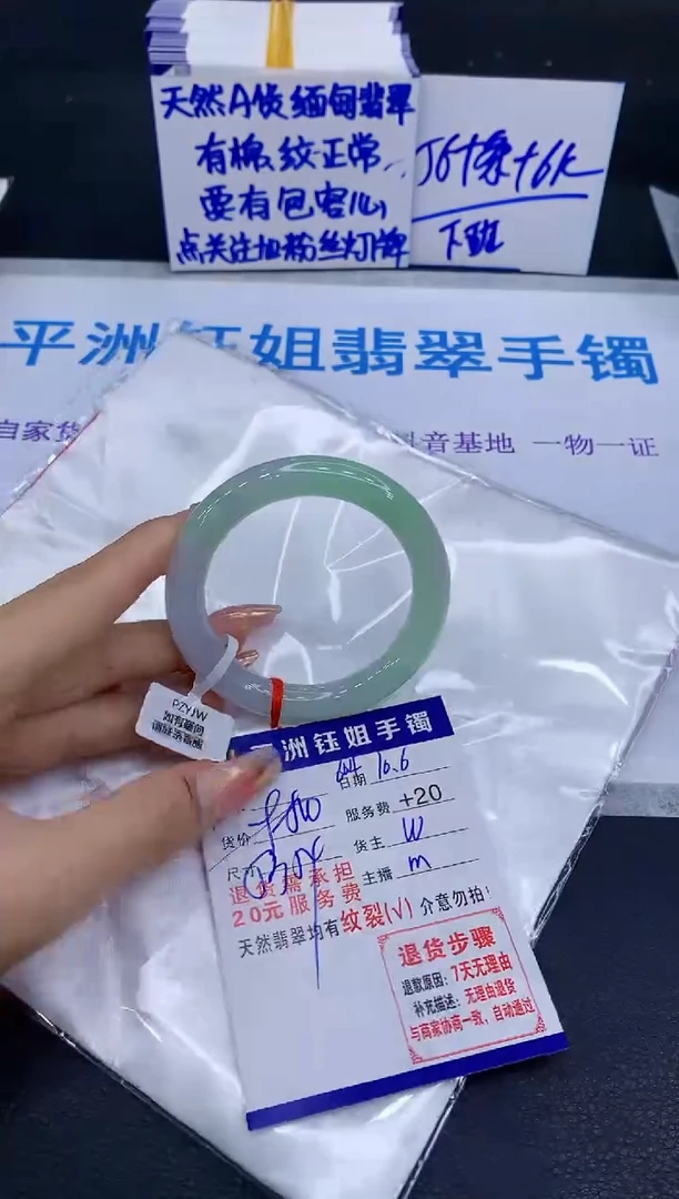 未镶嵌手镯翡翠1111