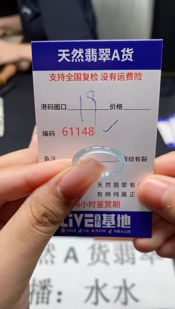 未镶嵌戒指翡翠天然A货翡翠1148