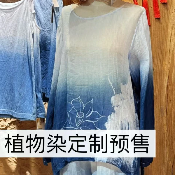 【遗文拾物】手工古法扎染【预售定制链接】