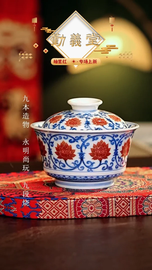 【闪购商品】瓷片勤义堂............