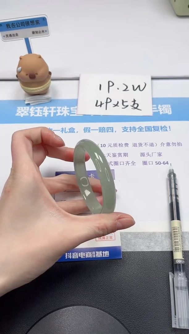 【闪购商品】石英质玉手镯未镶嵌V495-58+