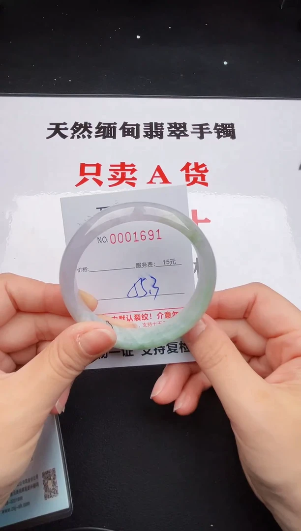 未镶嵌手镯翡翠91