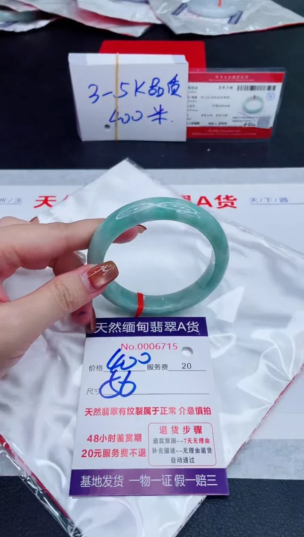 未镶嵌手镯翡翠400.00