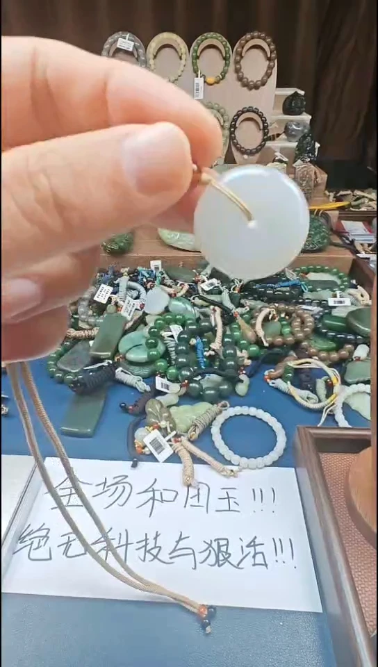 颈饰未镶嵌和田玉多样性发货拍一发一