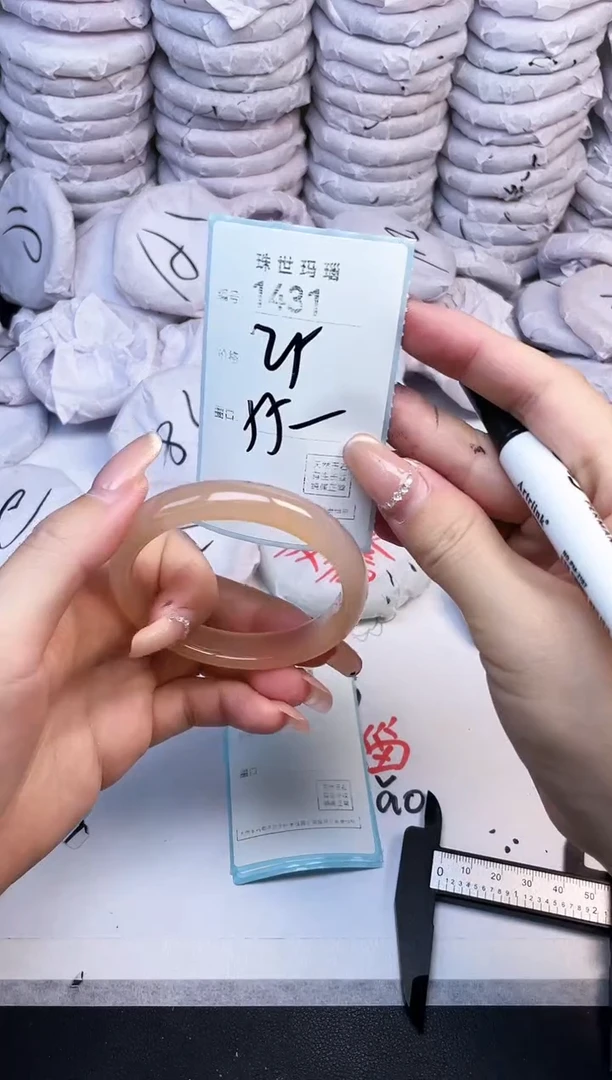 手镯玛瑙/玉髓未镶嵌1431