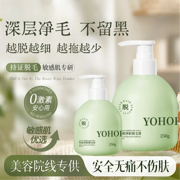 【冠军推荐】脱毛膏温和全身男女生腿手腋下隐私密毛久不长不留黑点