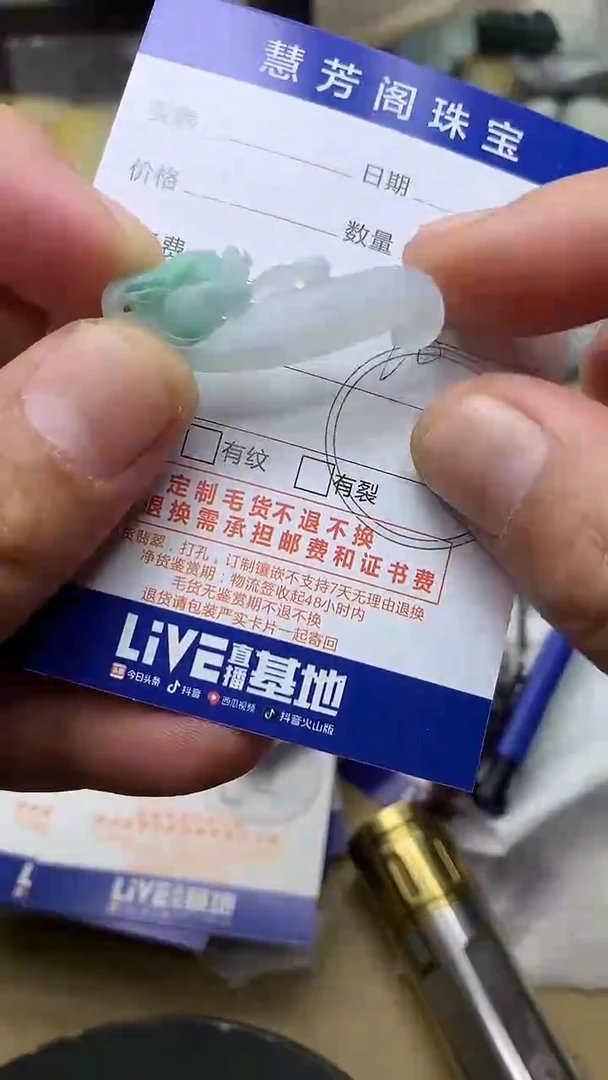 【闪购商品】定制翡翠未镶嵌翡翠1