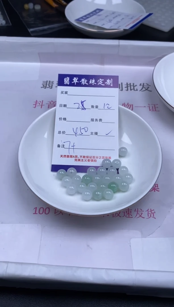 颈饰未镶嵌翡翠贞城散珠批发DIY编制