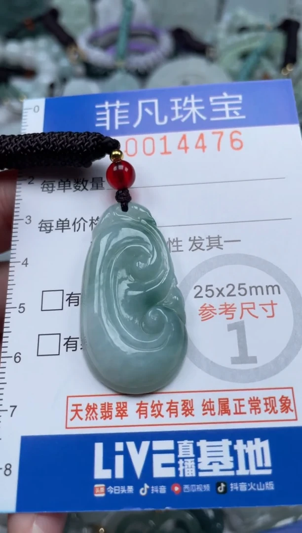 颈饰未镶嵌翡翠14476