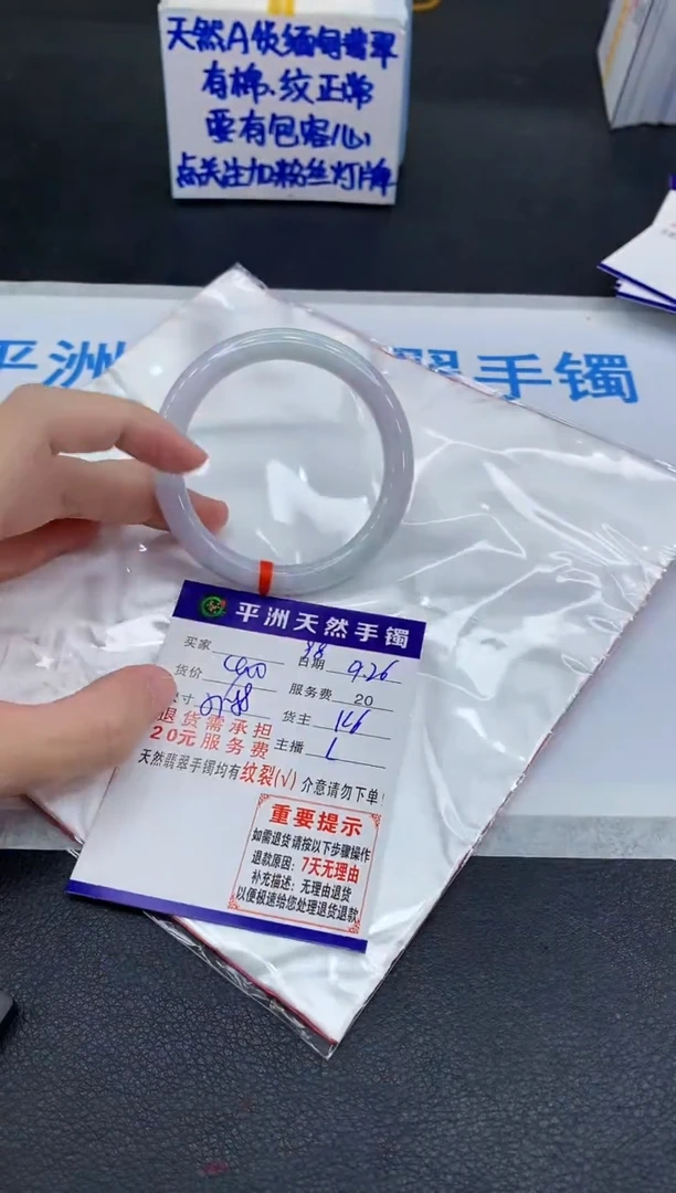 未镶嵌手镯翡翠对****性1