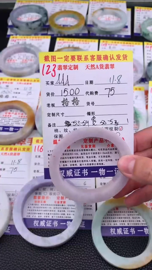 未镶嵌定制翡翠A***嘻123#手镯定制链接