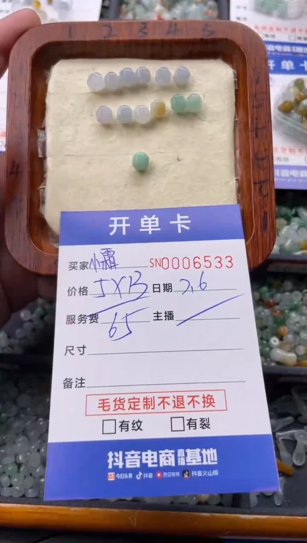 【闪购商品】翡翠颈饰未镶嵌00006533