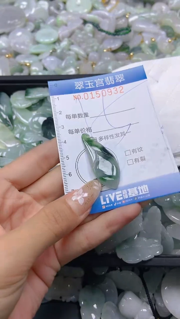 翡翠未镶嵌颈饰闪购0150932