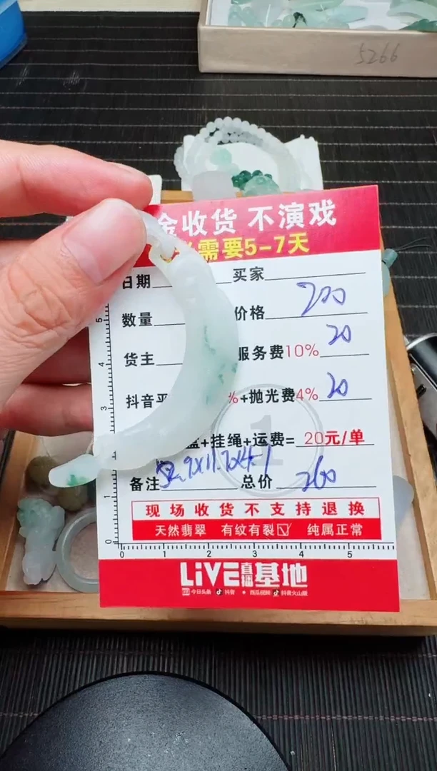 未镶嵌定制翡翠心***月1037162363