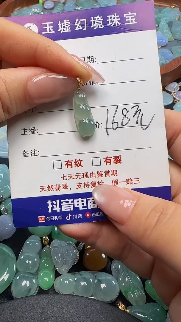 翡翠18K金镶嵌吊坠(不含链)豆子