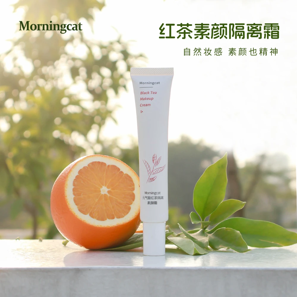 元气猫红茶隔离霜 自然修饰肤色遮毛孔 隔离素颜霜二合一 30g