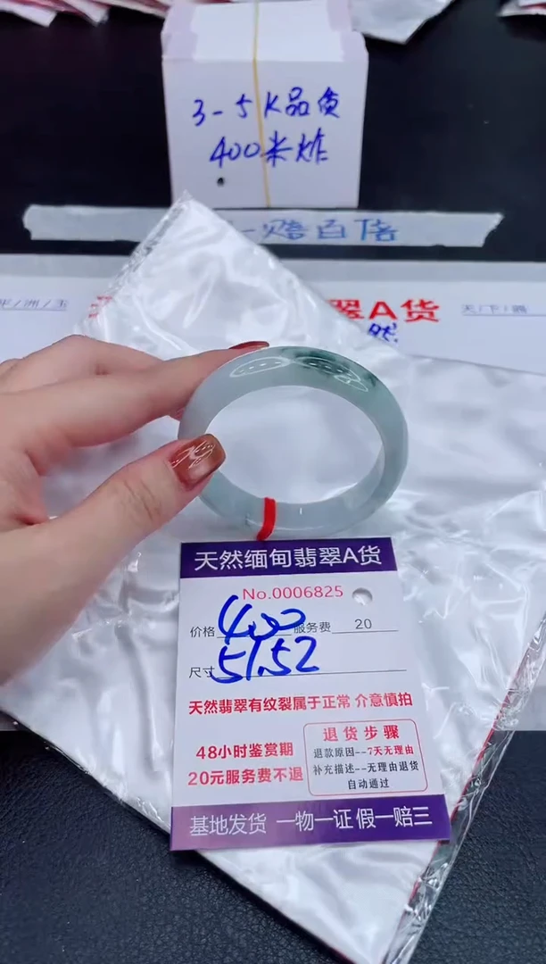 未镶嵌手镯翡翠400.00