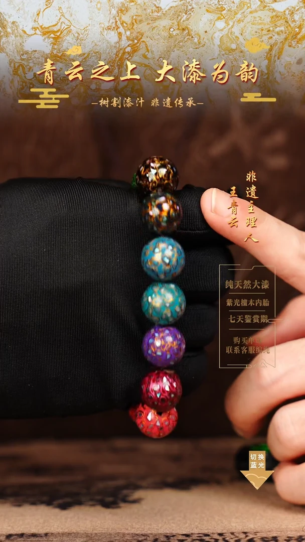 1.5螺钿多宝手串13颗