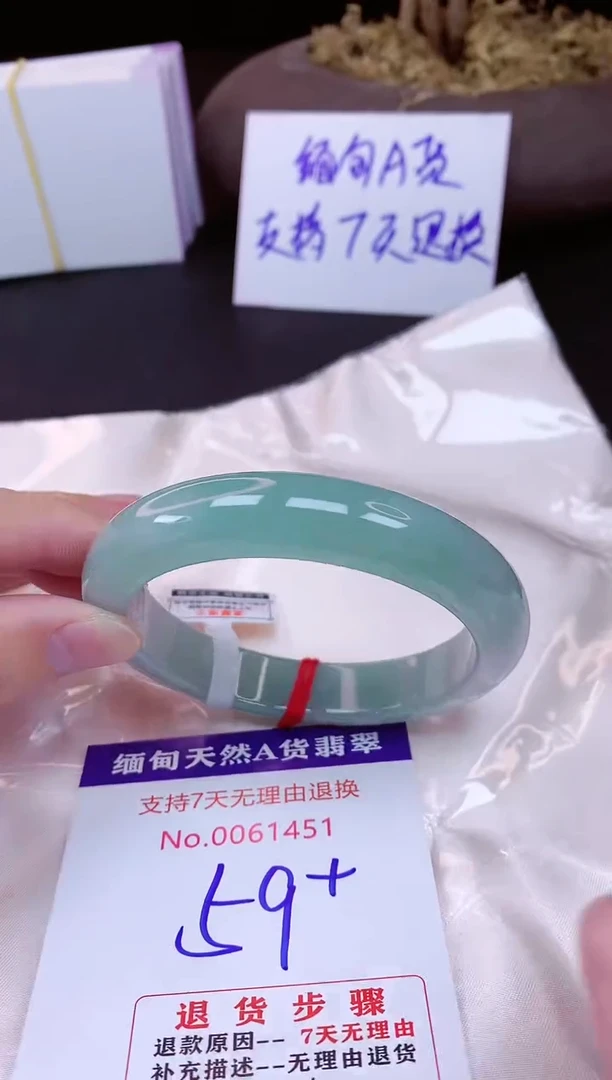 未镶嵌手镯翡翠59（7天无理由退换 ）