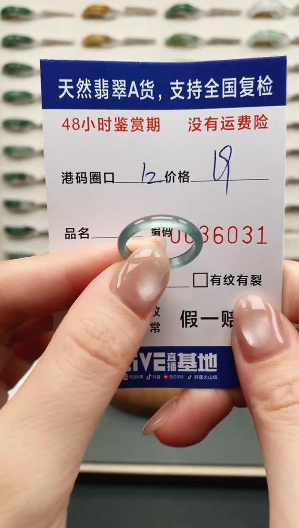 未镶嵌戒指翡翠6031