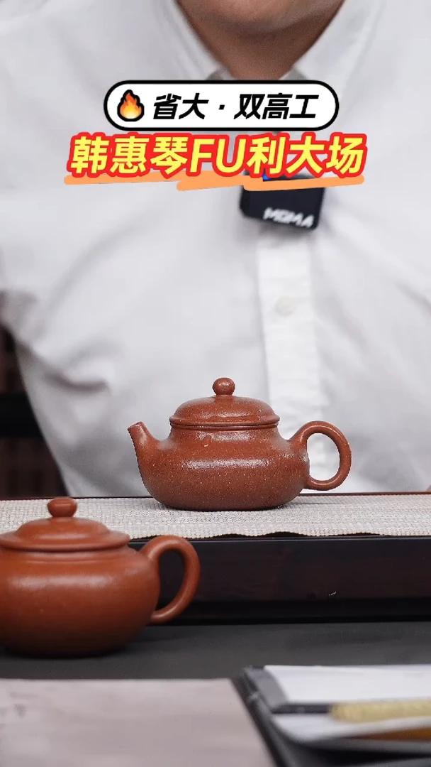 茶壶紫砂枫**声韩惠琴·绝红降坡容天