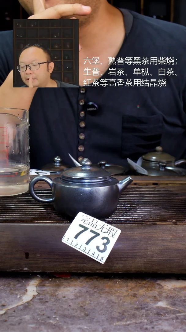 壶四大名陶钦州坭兴陶773