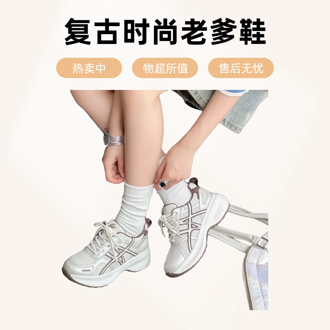 女鞋白色鞋子网面休闲运动低帮厚底小白鞋高帮透气老爹鞋百搭夏季