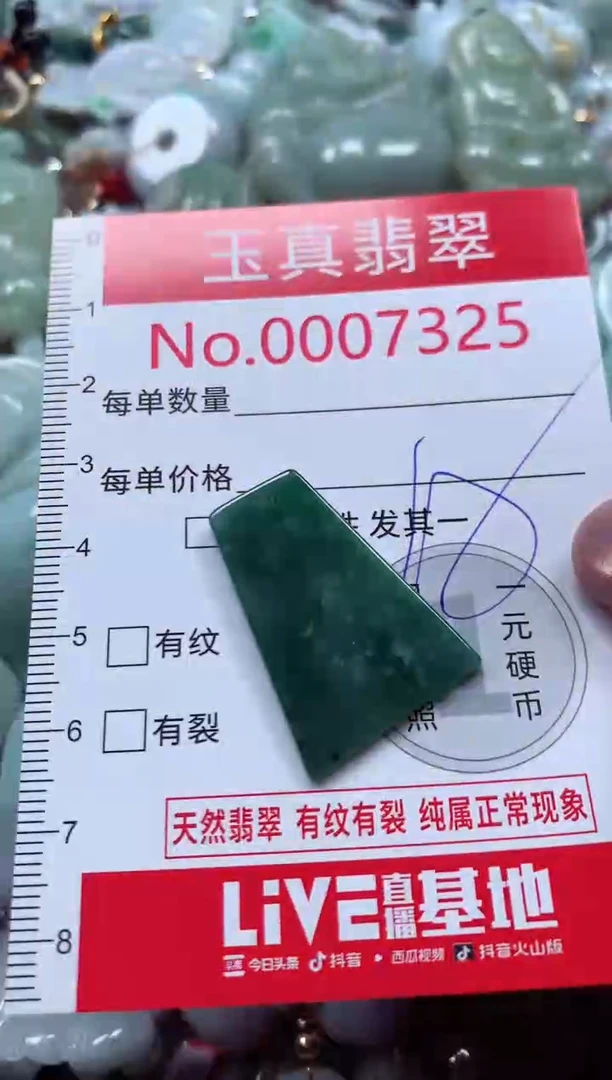 吊坠(不含链)未镶嵌翡翠7325
