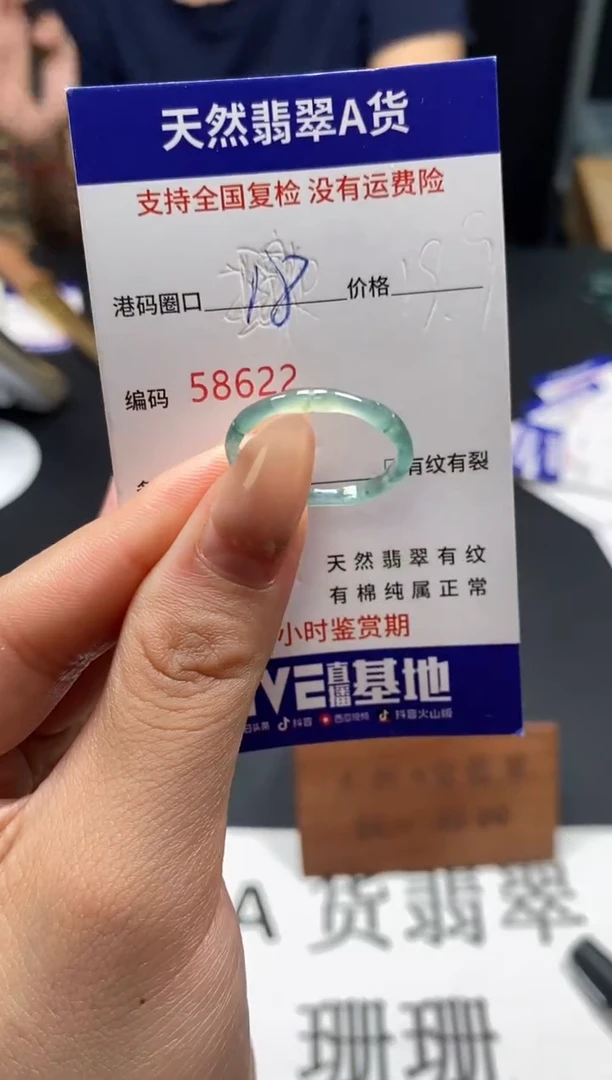 未镶嵌戒指翡翠天然A货翡翠8622