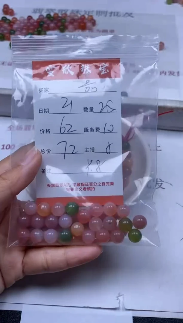 【闪购商品】玛瑙/玉髓颈饰未镶嵌雪欣散珠定制diy