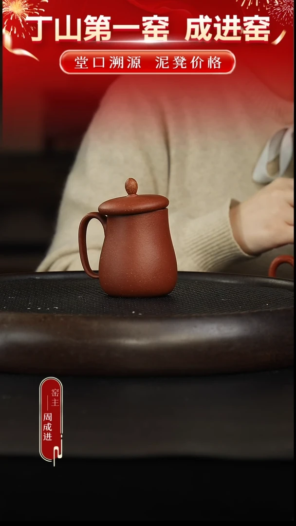 茶壶紫砂52 绝红降坡 盖杯