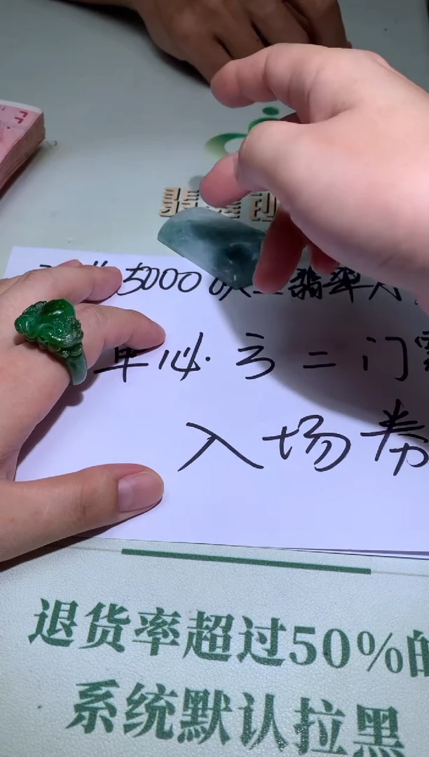 未镶嵌定制翡翠余**~毛货-不退不换