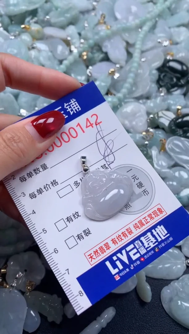 颈饰未镶嵌翡翠142