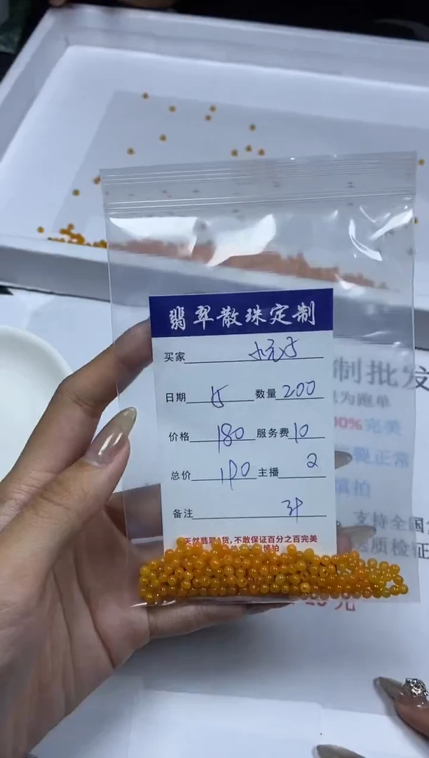 【闪购商品】翡翠颈饰未镶嵌贞城散珠批发DIY