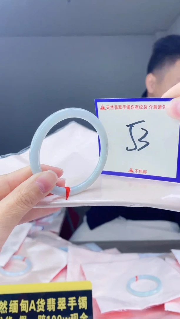未镶嵌手镯翡翠我