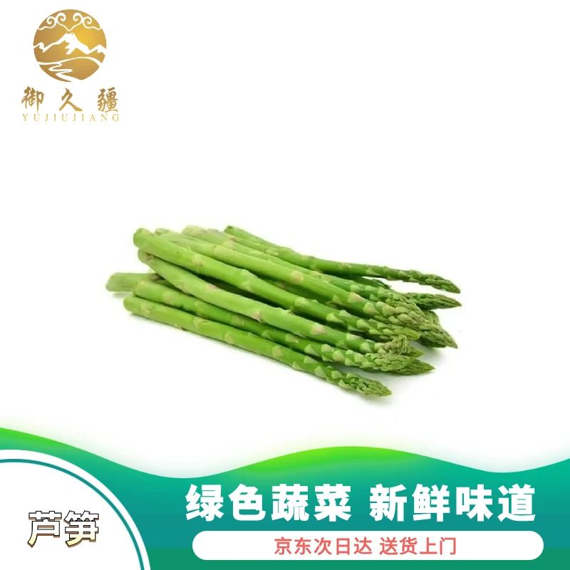 【芦笋300±5g】新鲜头茬超嫩现挖青笋蔬菜春笋乌鲁木齐直发京东次日达