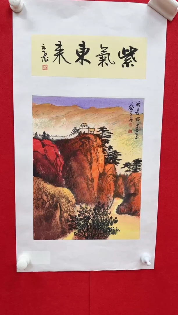 国画Z/蔡云飞-1平尺国画
