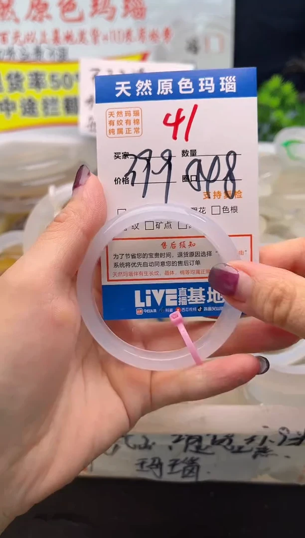 手镯玛瑙/玉髓未镶嵌41